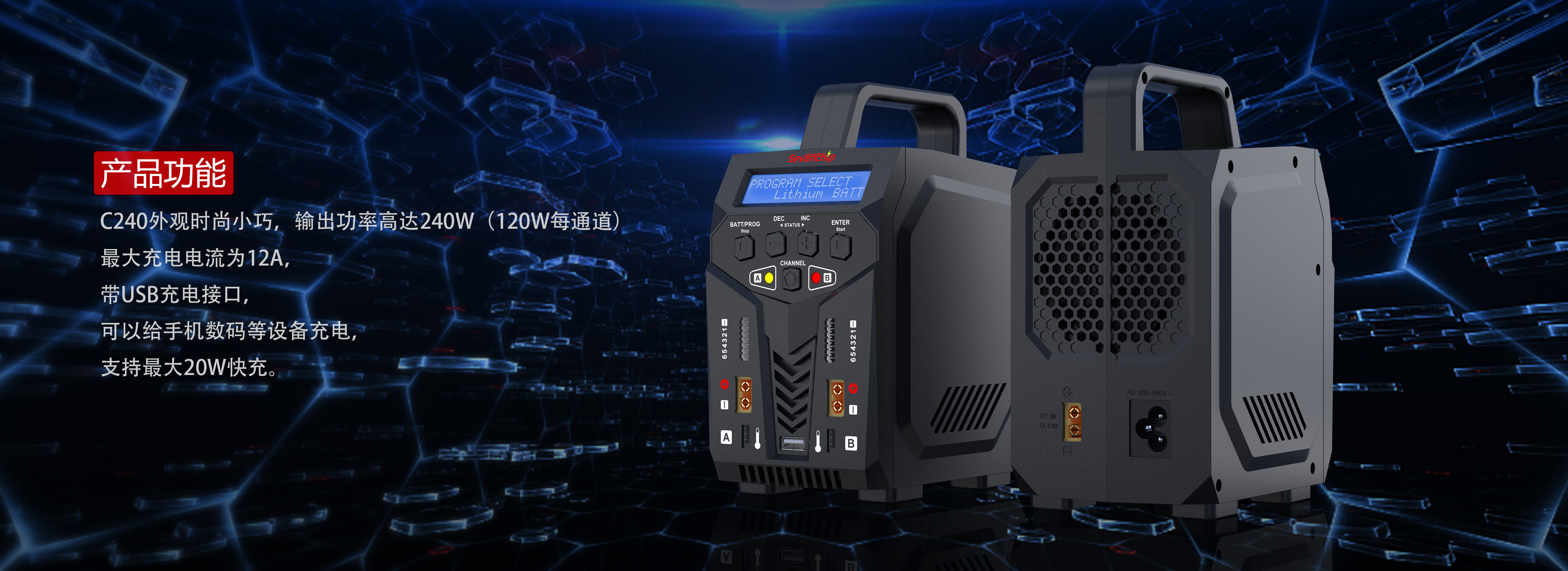 C240无人机充电器